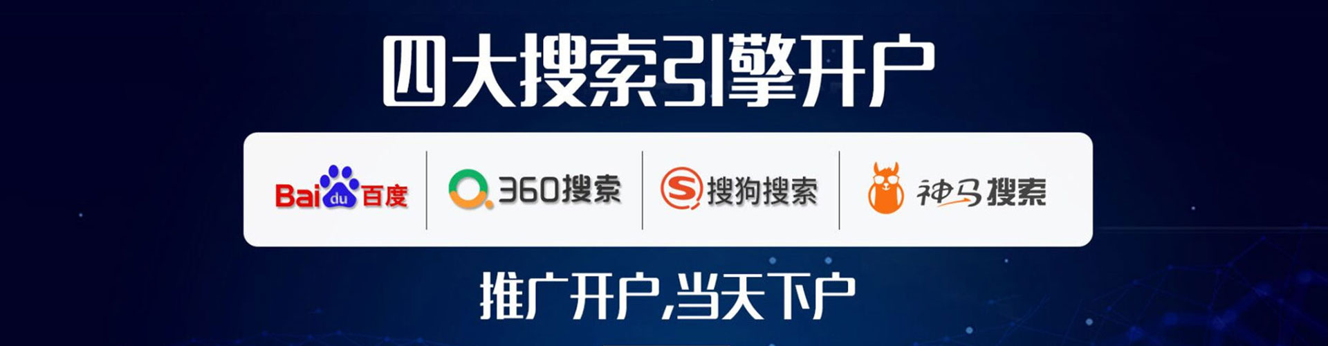 运城信息流托管